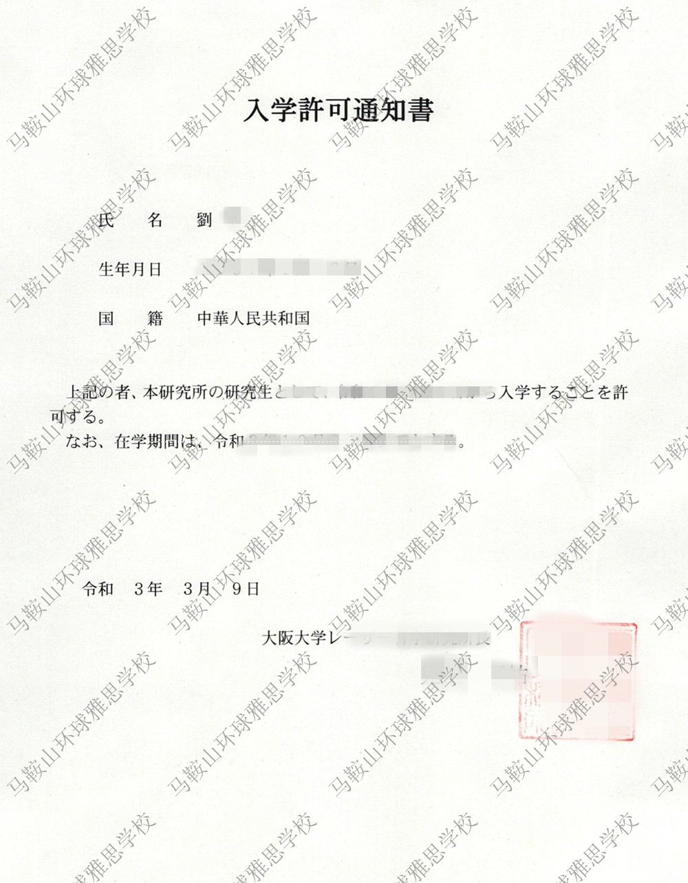 ձѧ֪ͨ